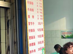 -甘记肥肠粉(马鞍北路店)