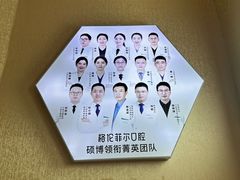 -深圳富茂格伦菲尔口腔门诊部(龙华清湖总院)