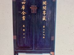 -浙江省博物馆(孤山馆区)