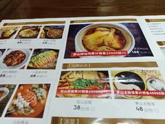 -茅山肴·道家菜·神仙鸡