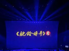 -华夏文旅西安度假区