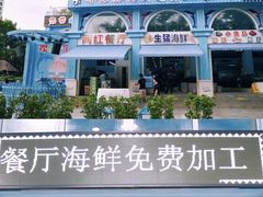 -三亚西岛海洋文化旅游区
