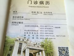 -山东省立医院(中心院区)