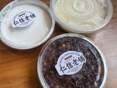 -仁信老铺(华盖路店)