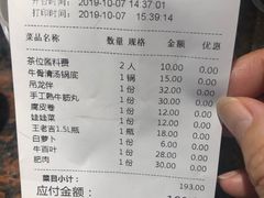账单-八合里潮汕鲜牛肉火锅(深圳海岸城店)