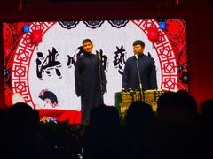 -洪顺曲艺社(石家庄店)