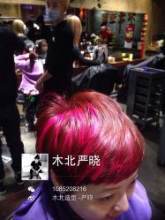 iphone_upload_pic-木北护肤造型