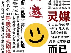 -呼吸沉浸式剧场(甘露园店)