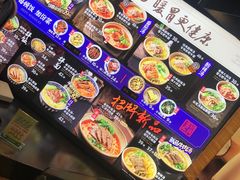 -和府捞面(中山龙之梦店)