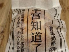 android_upload_pic-宝珠奶酪(长宁金虹桥店)