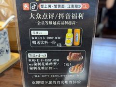 -蟹上黄·蟹黄面·江南糖水(人民广场店)