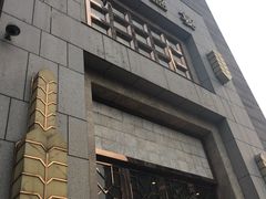 -芭菲盛宴·环球美食(袁家岗店)