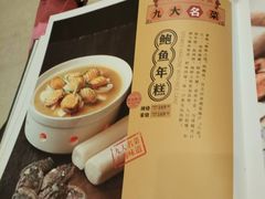 -阿拉本帮菜馆(虹口店)