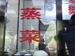 -樊记腊汁肉(竹笆市总店)