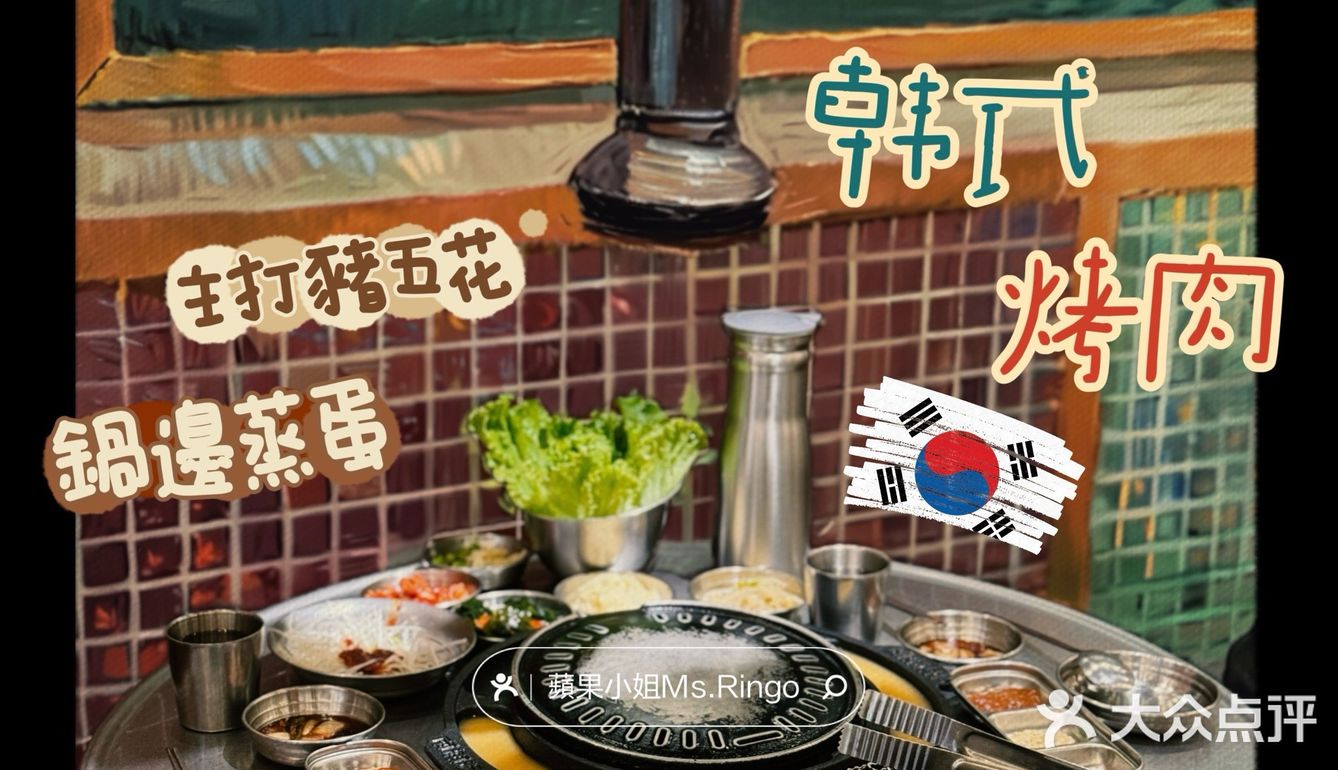 上海｜拍照感覺秒去韓國的鳳梨烤豬五花