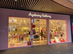 -砂之船奥莱(南京江宁店)