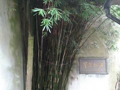 -乌镇东栅景区-茅盾故居