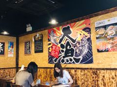 -矶野水产(澳门逸园中心店)