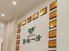 -褚氏岛城一汤(闽江路店)