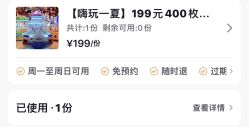 -莫莉幻想儿童乐园(北京顺义华联店)