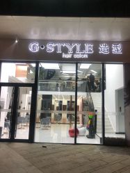 门面-沐泽SALON
