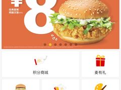 -麦当劳(总统大酒店店)