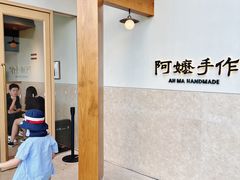 -阿嬷手作(上海万象城店)