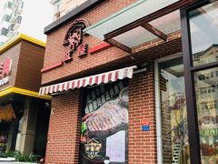 门面-红屋牛排(闽江路店)