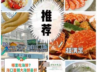 在面朝大海鲜有家一般的享受｜惊艳味蕾️