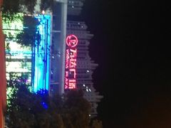 -万达广场(宁德蕉城店)