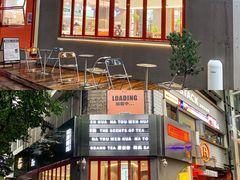门面-喧闹·东方大气茶(鹅岭二厂店)