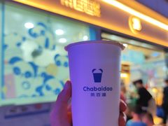 黄金椰椰乌龙-茶百道(春熙路银石广场店)