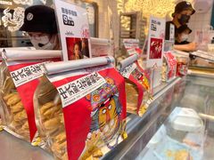 -虎头局·渣打饼行(五一新干线店)