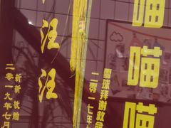 -半岛宠物医院24小时(科华中路店)