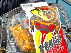 -虎头局·渣打饼行(五一新干线店)