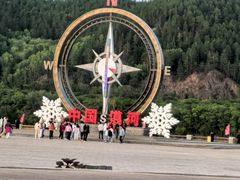 -北极村旅游风景区