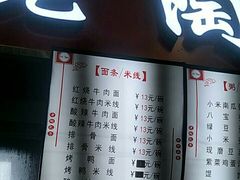 门面-老陶包子铺(南大西南村店)