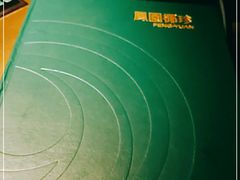-凤园椰珍·臻品椰子鸡(保利时光里店)