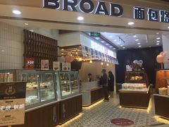 门面-BROAD面包路·欧式面包(龙湖时代C馆店)