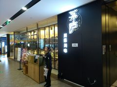 -茅庐毛血旺(临沂泰盛广场店)