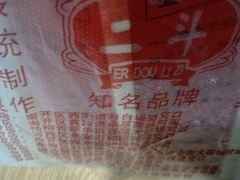-二斗栗子(黄河道店)
