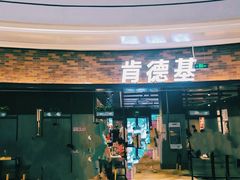 -肯德基(传媒广场店)