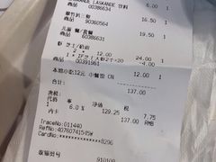 账单-宜家·瑞典风味餐厅(烟台路店)