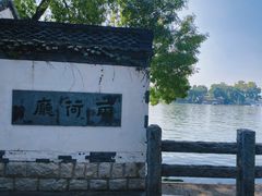 -济南大明湖景区