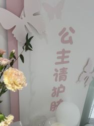 -康美贞·痘肌养护管理中心