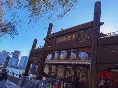-南门涮肉(通州大船店)