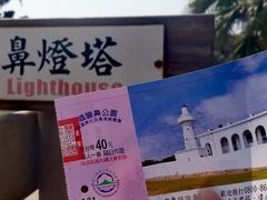 -鹅銮鼻公园