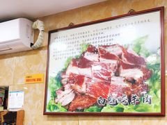 -白魁老号饭庄(安内店)
