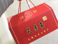 -笑来喜馄饨小笼工坊店(湖滨街店)