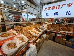 -桂发祥·直营(古文化街店)